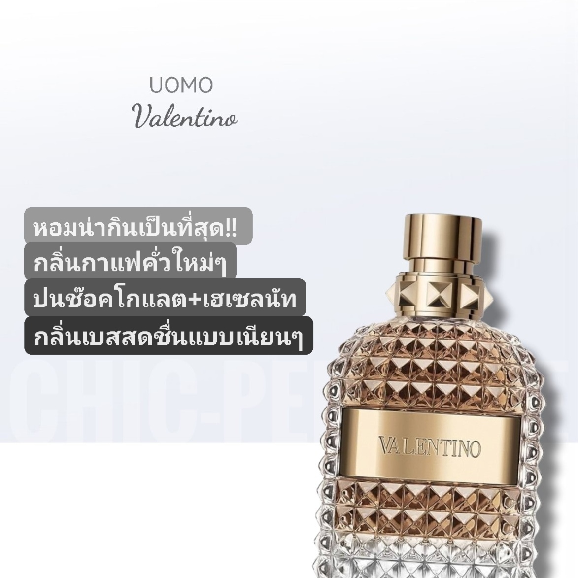 น้ำหอม Valentino Uomo EDT 100ml