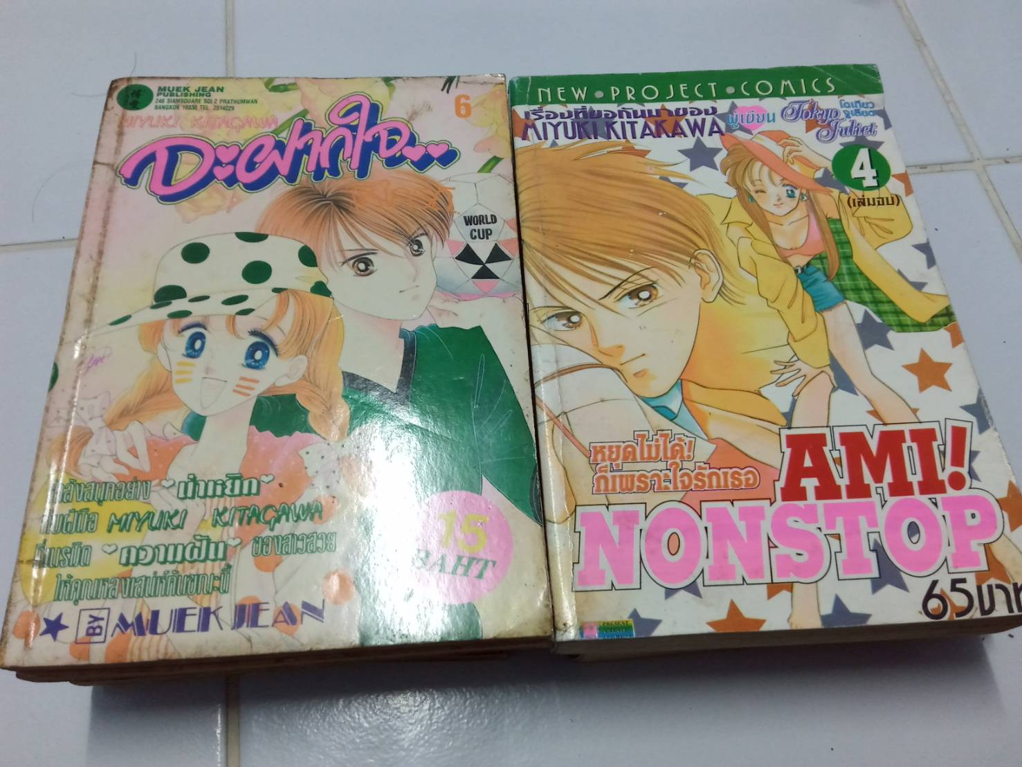 จะฝากใจให้ใครดี เล่ม 1-6 + AMI NONSTOP หยุดไม่ได้ก็เพราะใจรักเธอ เล่ม 3-4 จบ