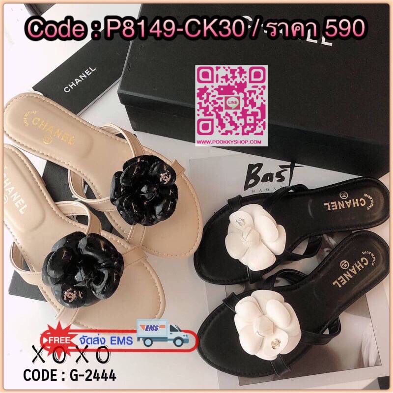 🎁 สินค้าพร้อมส่ง 🎁 พื้นตีแบรนด์ : Chanel (ไม่มีอปก. กล่องน้ำตาลเรียบ) แตะสวม ชิคๆ สวยดูแพงเกินราคาอีกคู่ที่น้องแอด ขอนำเสนอจร้า น้องรองเท้าคู่นี้ น่ารัก สวย หรู มากๆๆ ด้านบนแต่งดอกไม้พร้อมโลโก้ วัสดุหนัง PU