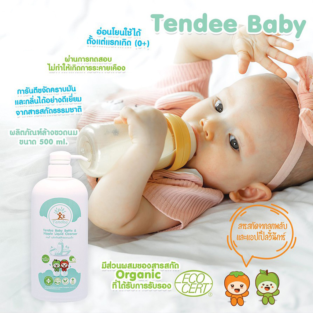 Tendee Baby ผลิตภัณฑ์ล้างขวดนมสูตร ORGANIC 500 ml.