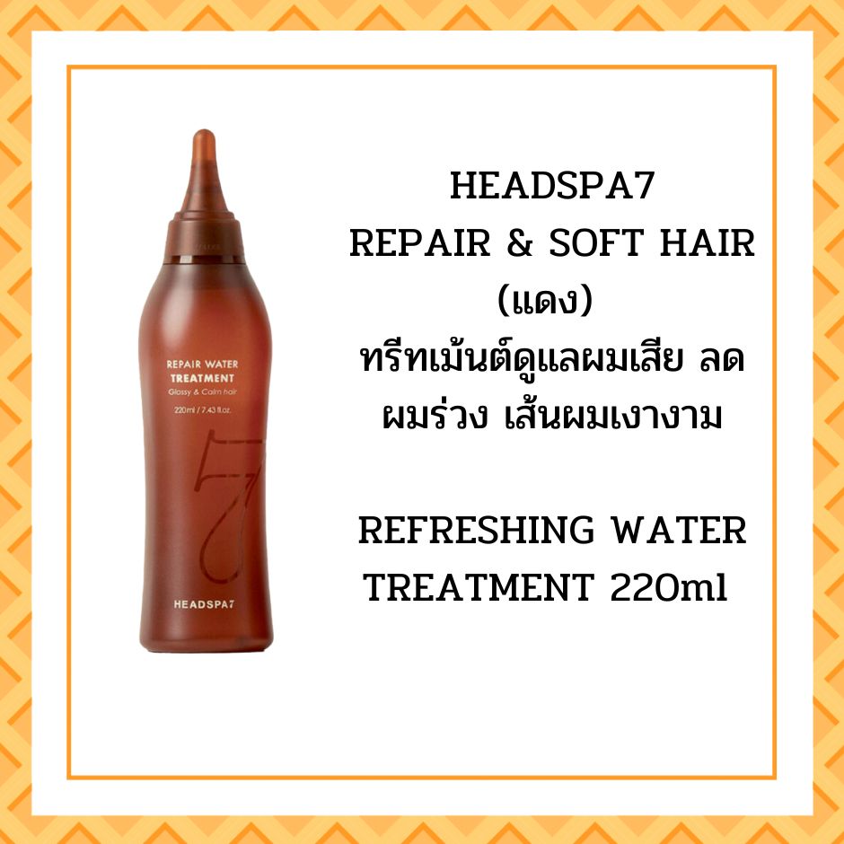 HEADSPA7 REFRESHING