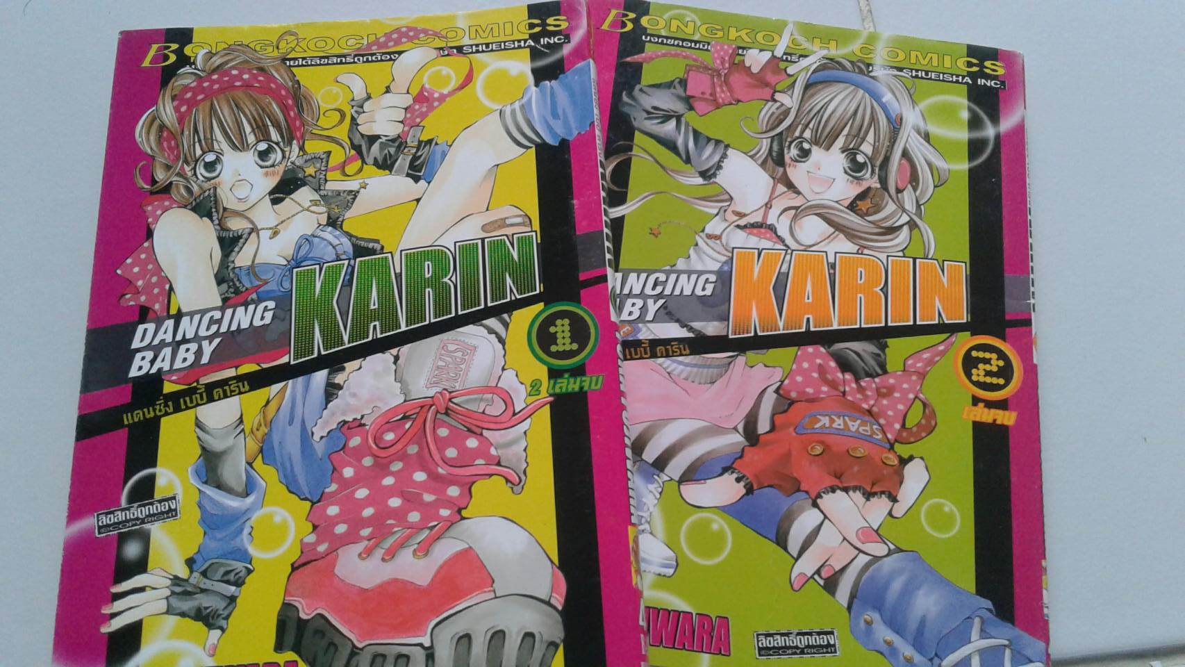 DANCING BABY KARIN แดนซิ่ง เบบี้ คาริน เล่ม 1-2 จบ