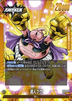 FB03-078 L 魔人ブウ