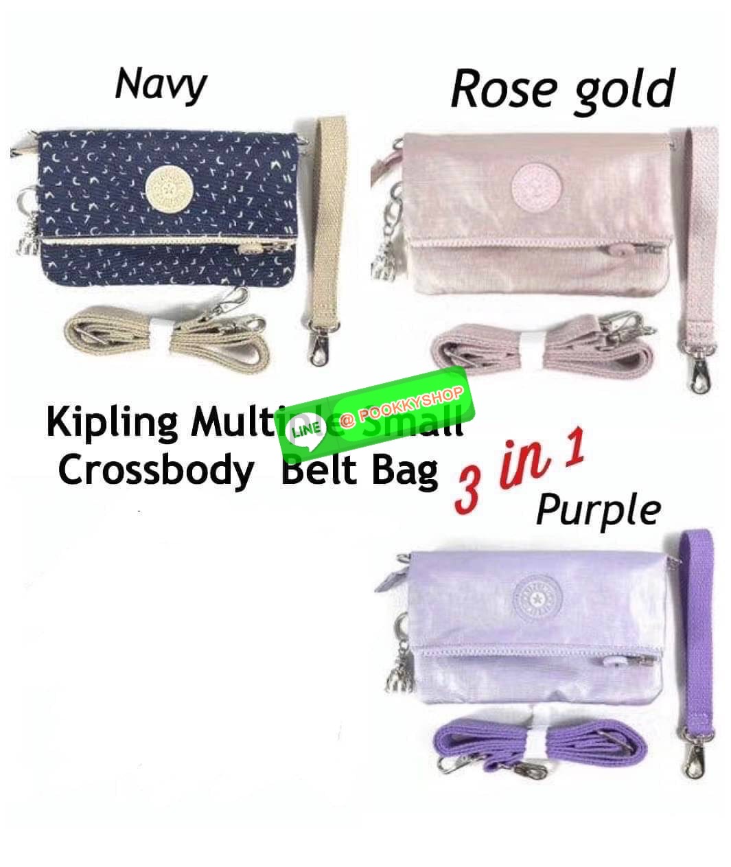 💕 Kipling Multiple Small Crossbody Belt Bag 3 in 1 กระเป๋าที่เป็นได้มากกว่าถือคลัชท์ ขนาดกะทัดรัด มีสะพายแยกนำมาสะพายไหล่หรือคาดอก คาดเอวก็ได้ มีสายสะพายสั้นและยาวอย่างละ1เส้น ถอดสับเปลี่ยนใช้งานได้ และยังสามารถถอดสายออก ใช้เป็นกระเป๋าคลัชได้ ใช้ง