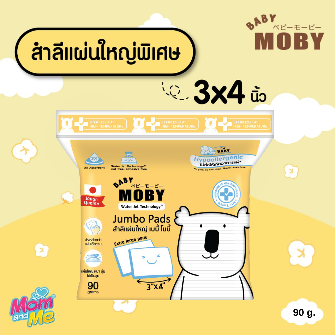 Moby สำลีแผ่นใหญ่พิเศษ 90 กรัม