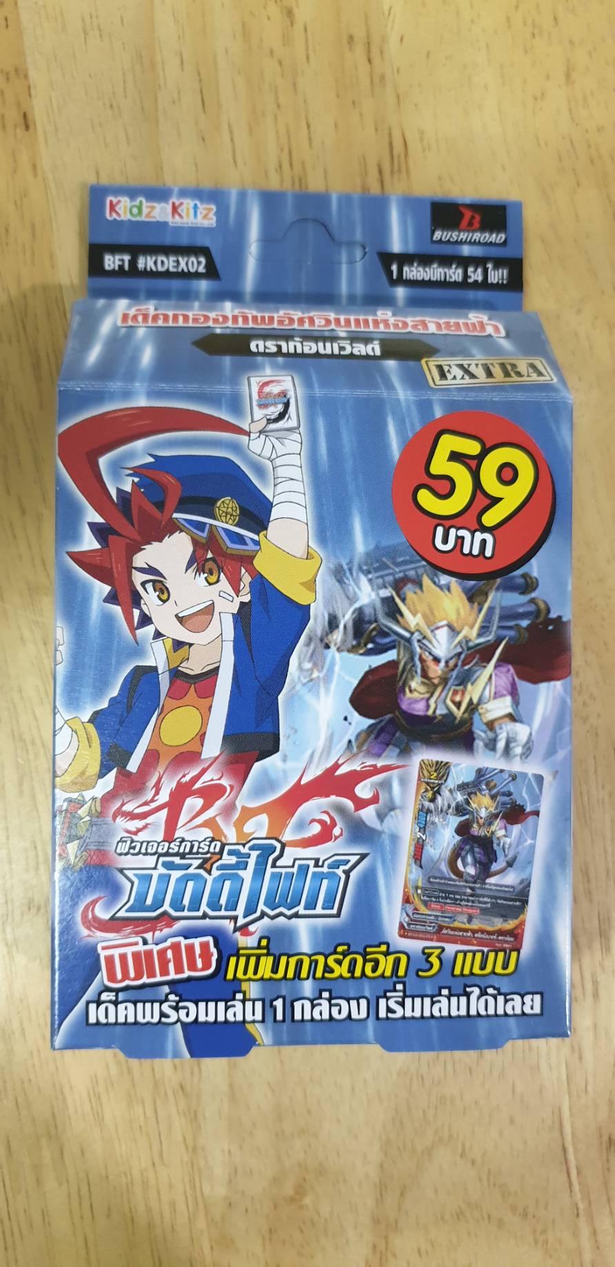 ฟิวเจอร์การ์ด บัดดี้ไฟท์ ชุด BFT-KDEX02 Dragon World