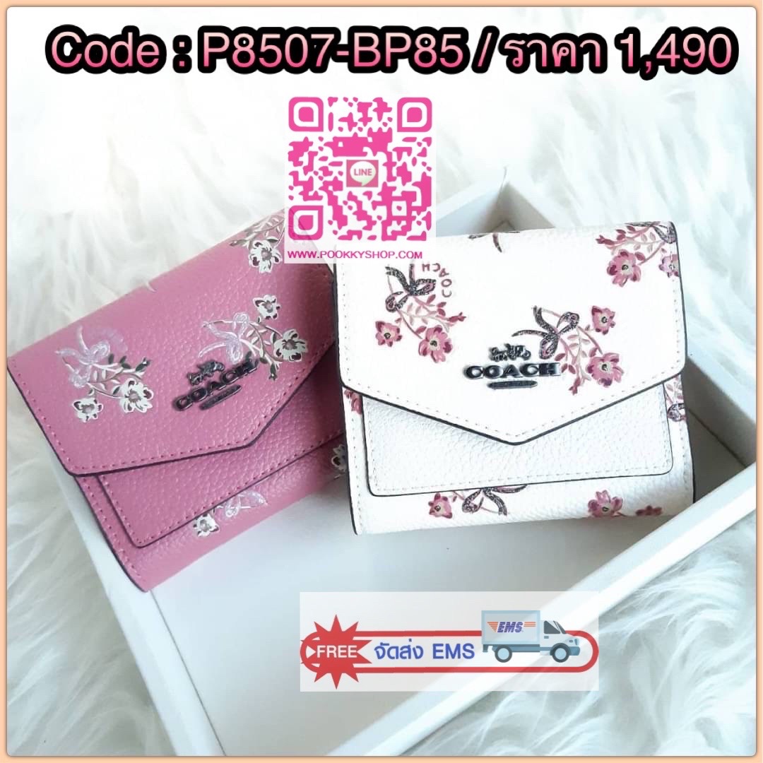 COACH F28445 SMALL WALLET WITH FLORAL BOW PRINT กระเป๋าสตางค์ใบสั้น พับสองตอน ลายดอกไม้น่ารักกลับมาอีกแล้วจ้า วัสดุหนัง pepble สวยทนทาน เปิด-ปิดด้วยกระดุม ภายในมีช่องใส่บัตร ใส่ธนบัตรได้ทุกขนาด ด้านหลังมีช่องซิปเล็กให้อีก ราคาดี คุ้มค่าแบบนี้ ต้องจัดไปเลย