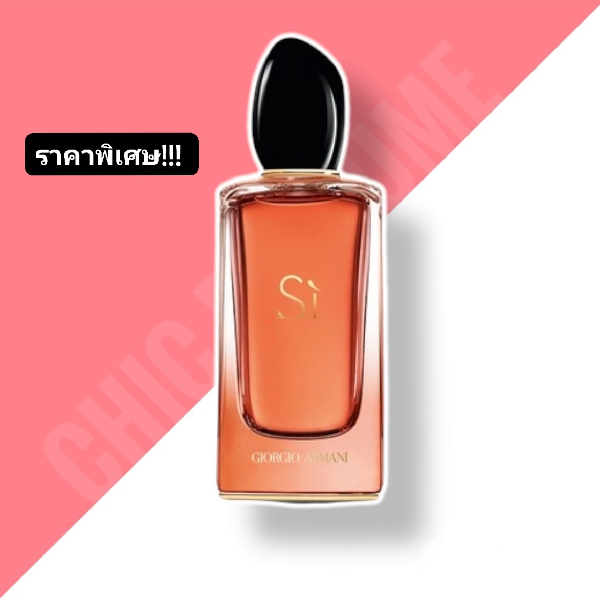น้ำหอม Giorgio Armani Si Intense EDP 100ml