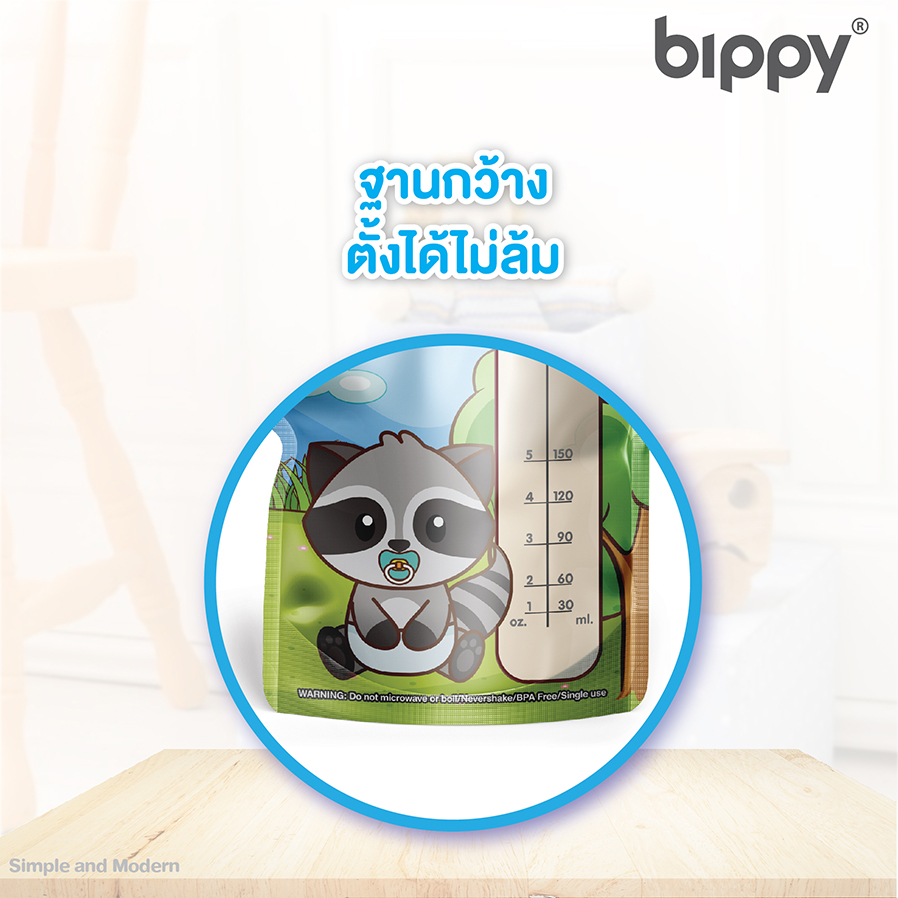Bippy Smart Breastmilk Storage Bag ถุงเก็บน้ำนมอัจฉริยะ