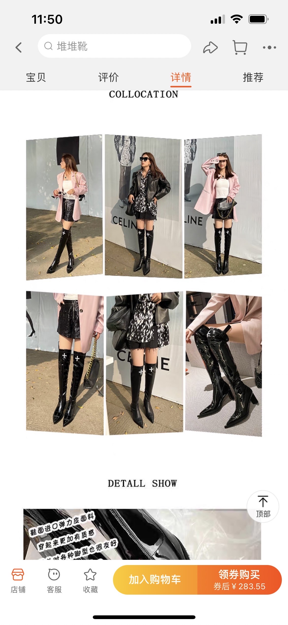 รองเท้าบูทข้อสูง ลุคสนามบิน ซีซั่นนี้คือของที่ต้องมีค่าาหนังนิ่มการตัดเย็บเนียบ ใส่ง่ายการดีไซน์ทรงส้นสูงดูเก๋ งานดีมากกันน้ำ กันฝน ใส่เดินลุยหิมะ ใส่เช็คอินที่เที่ยวสวยๆเริ่ดมาก สาวสายแฟต้องไม่พลาดจ้า