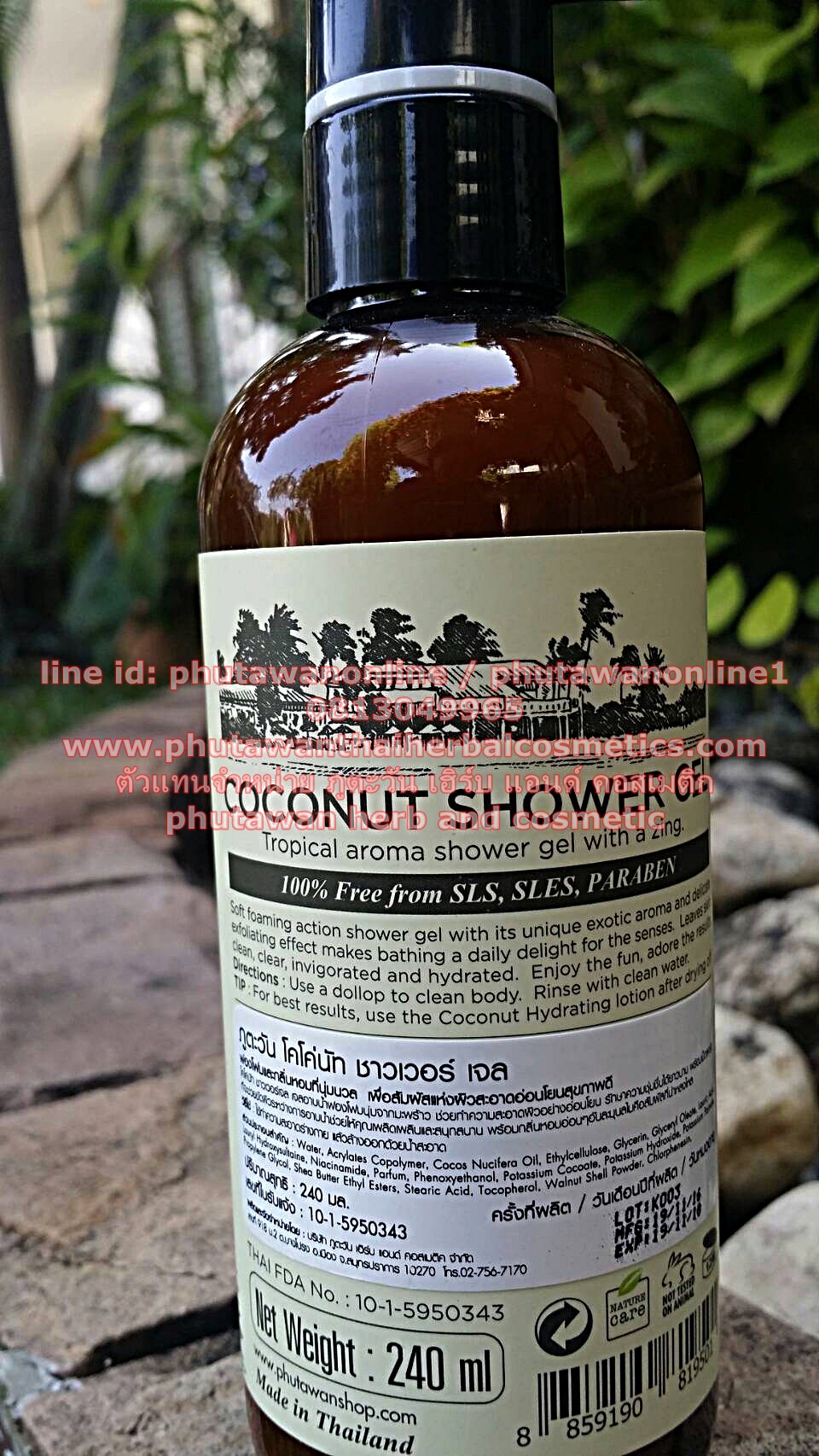 Coconut Shower Gel เจลอาบน้ำมะพร้าว