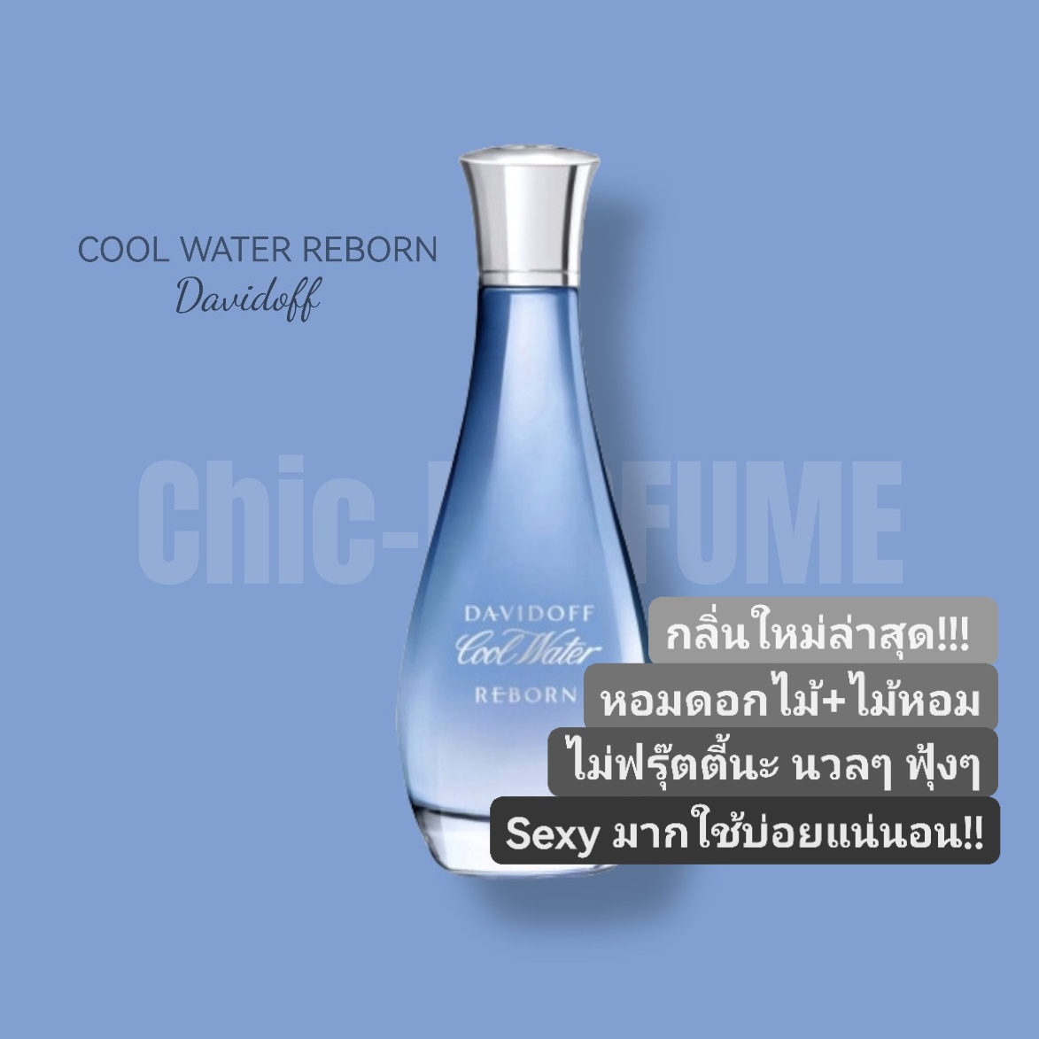 Davidoff Cool Water REBORN for Her EDP 100ml