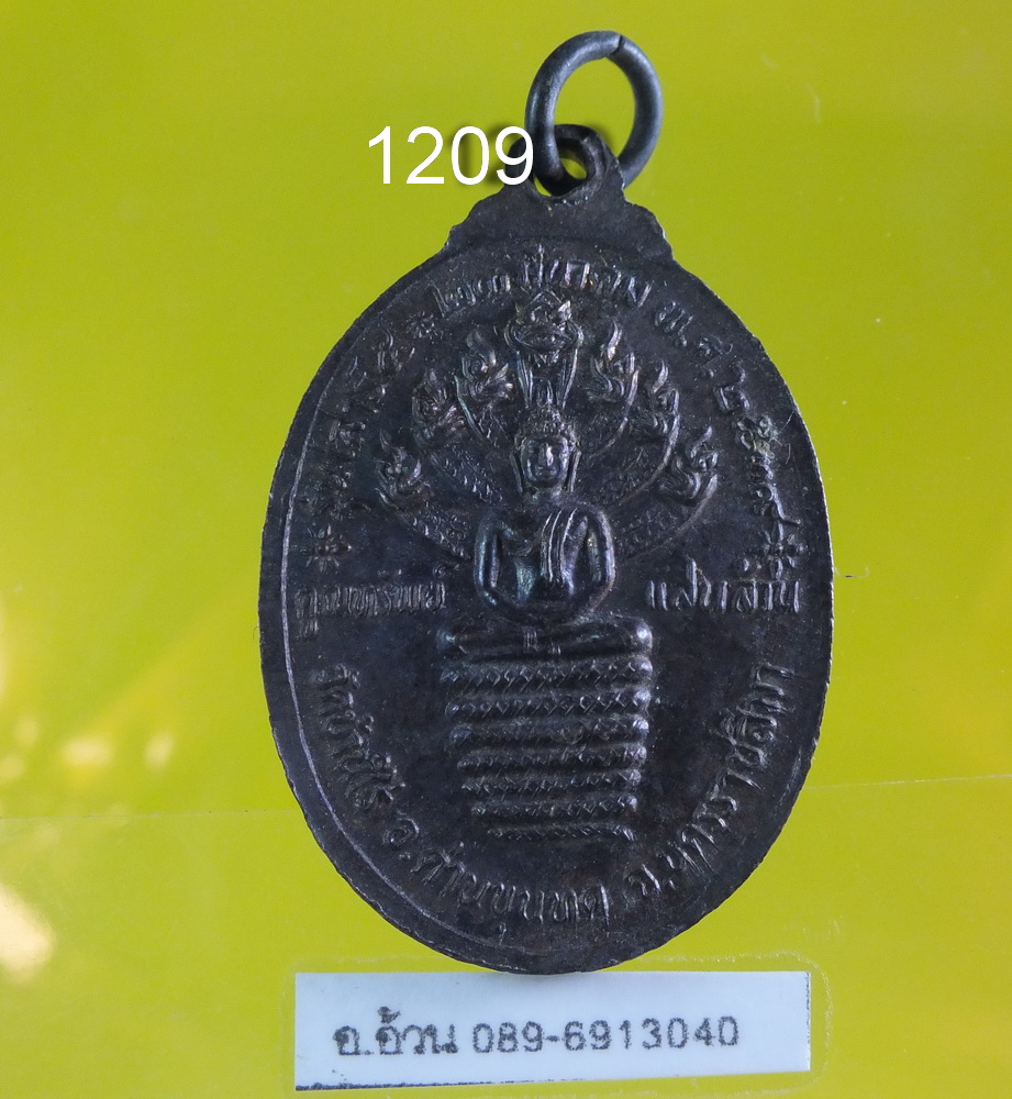 หลวงพ่อคูณ วัดบ้านไร่ 2539