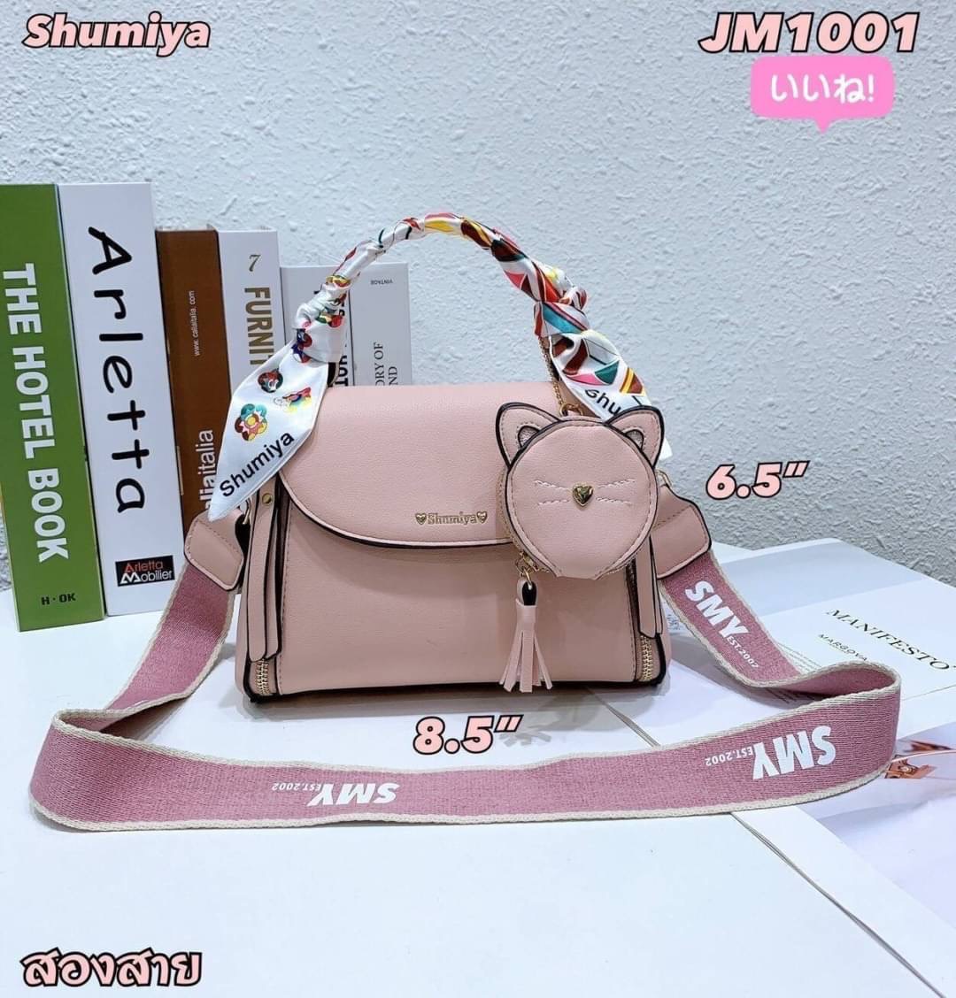 พร้อมส่ง!! กระเป๋าสะพาย Shumiya แบรนด์แท้ สุดน่ารักมาพร้อมกระเป๋าใส่เหรียญ น้องแมว น่ารักมากกก ขนาดกำลังพอดีน่ารัก มีสายสะพาย 2 สายให้เลือกใช้ได้ตามชอบ สายสปอต+สายหนัง ด้านหน้ากระเป๋าปั้มแบรนด์ ภายในกว้าง มี 2 ช่องใช้งาน จุของได้เยอะคะ หนัง pu อย่างดี งาน