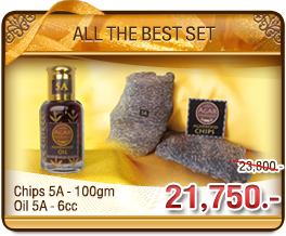 ชุดเซ็ตที่ดีที่สุด เกรดพรีเมี่ยม (Agarwood The Best Set) ไม้หอมและน้ำมันไม้หอมกฤษณา อโรม่า ไม้หอมมงคล ปรับอากาศ ไม้กฤษณา