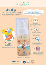 Avii Amy Facial moisture & Sun Protection SPF25