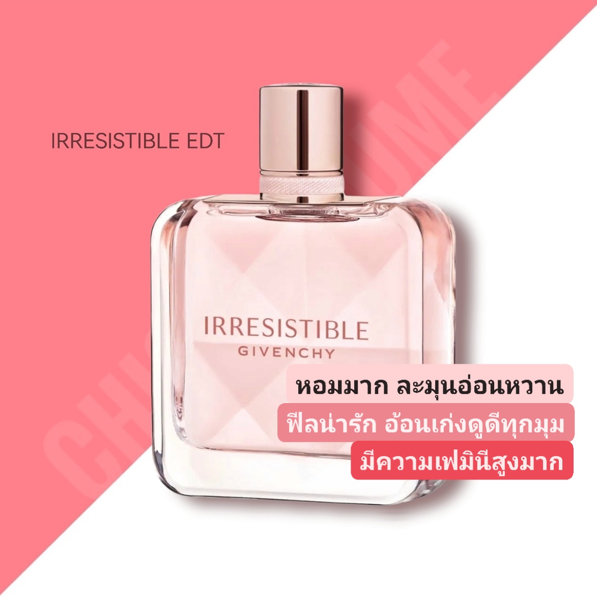 น้ำหอม GIVENCHY Irresistible EDT