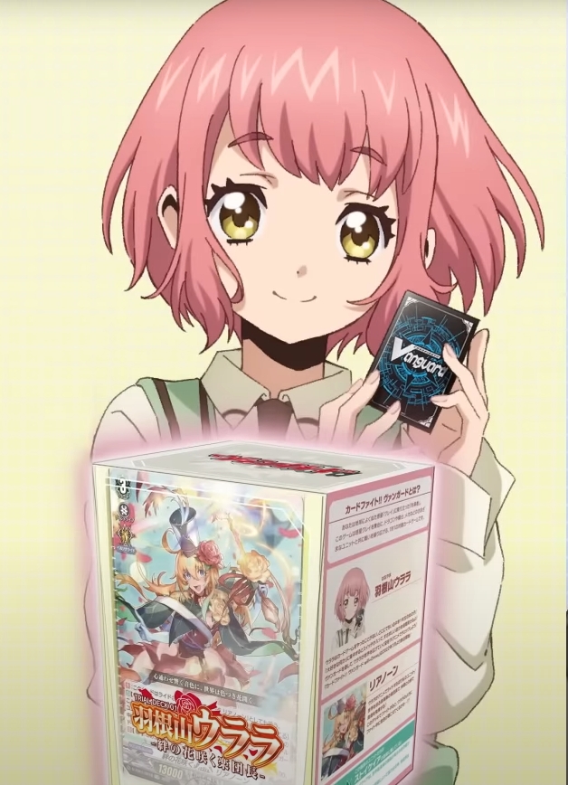 Cardfight!! Vanguard will+Dress Trial Deck Vol.1 "Urara Haneyama -Kizuna no Hanasaku Gakudanchou-" Pack