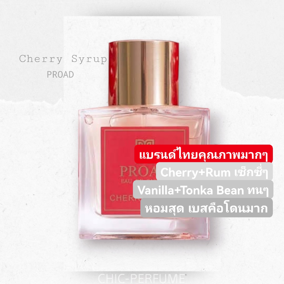 น้ำหอม Proad Cherry Syrup EDP