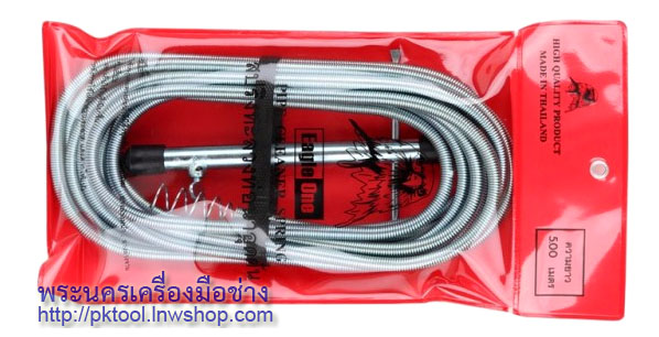 งูดินสปริงล้วงท่อ Eagle One