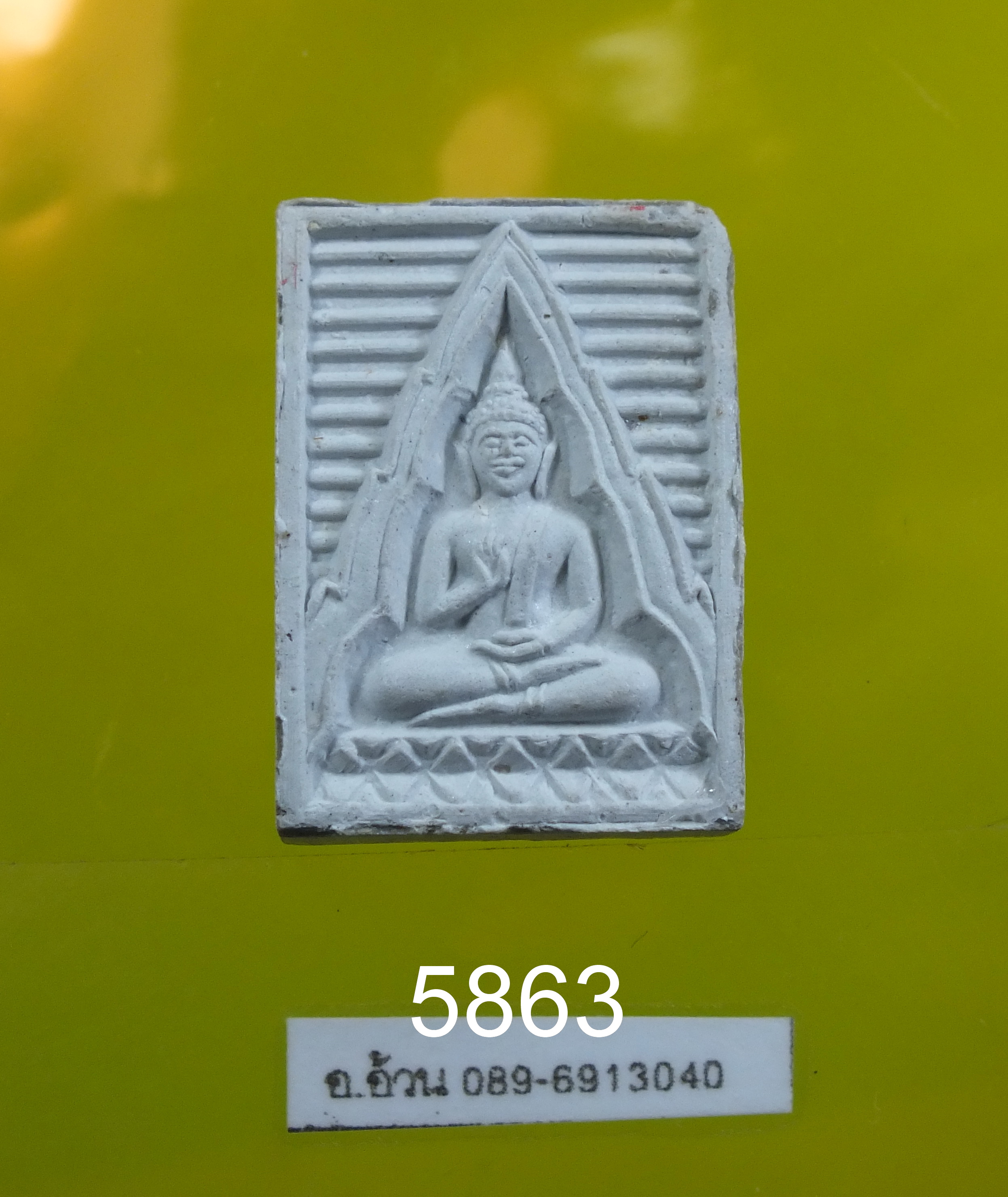 พระผงวัดปากน้ำ รุ่นพระไตรปิฎก