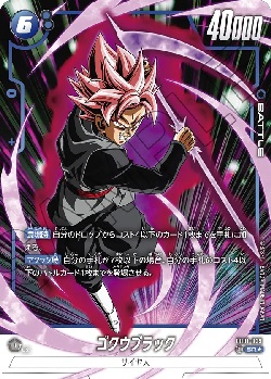 FB01-039 SR★ ゴクウブラック