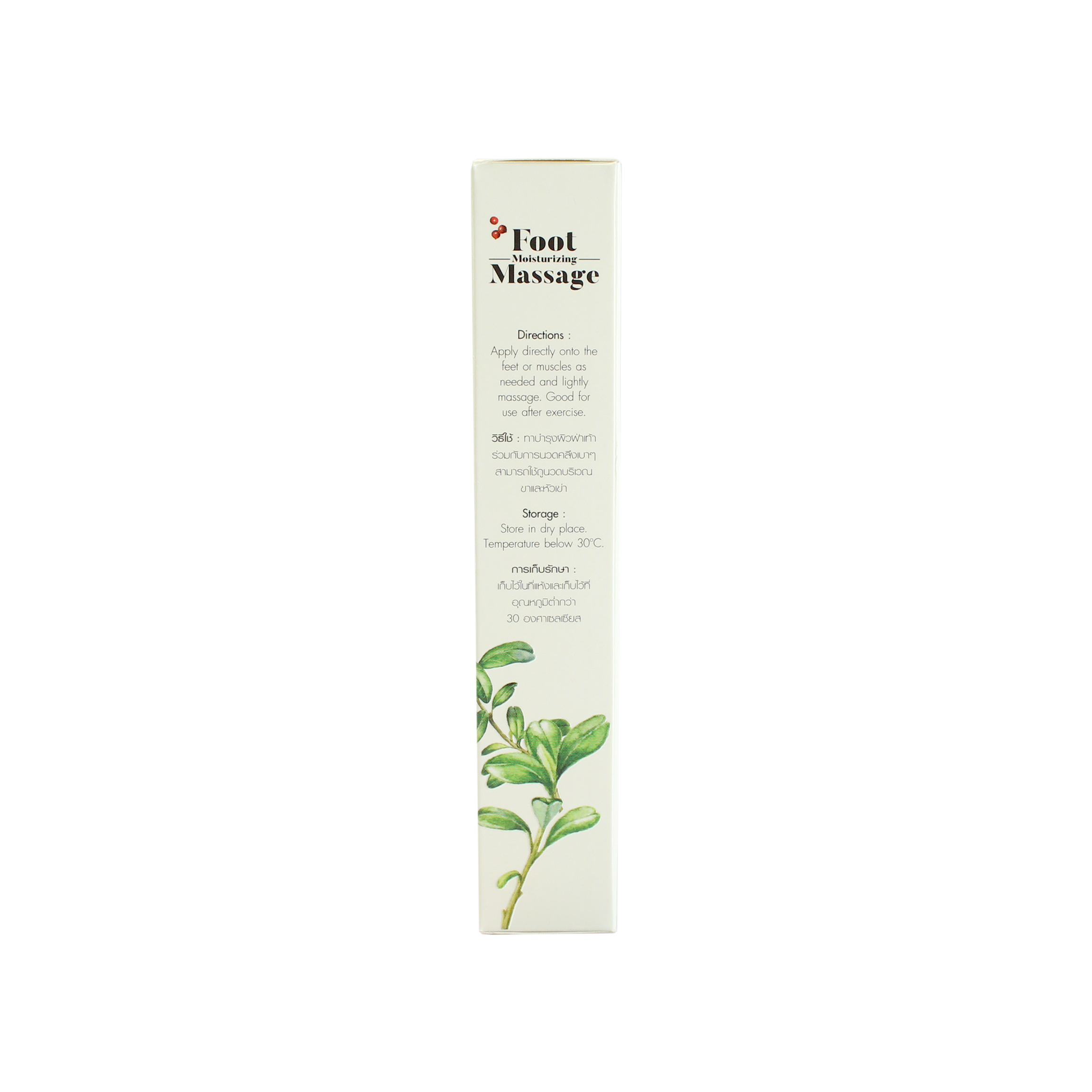 น้ำมันนวดเท้าสูตรไพลระกำ(ขายดี) ฟุ๊ท มอยส์เจอร์ไรซิ่ง - Foot Moisturizing Massage Plai & Wintergreen