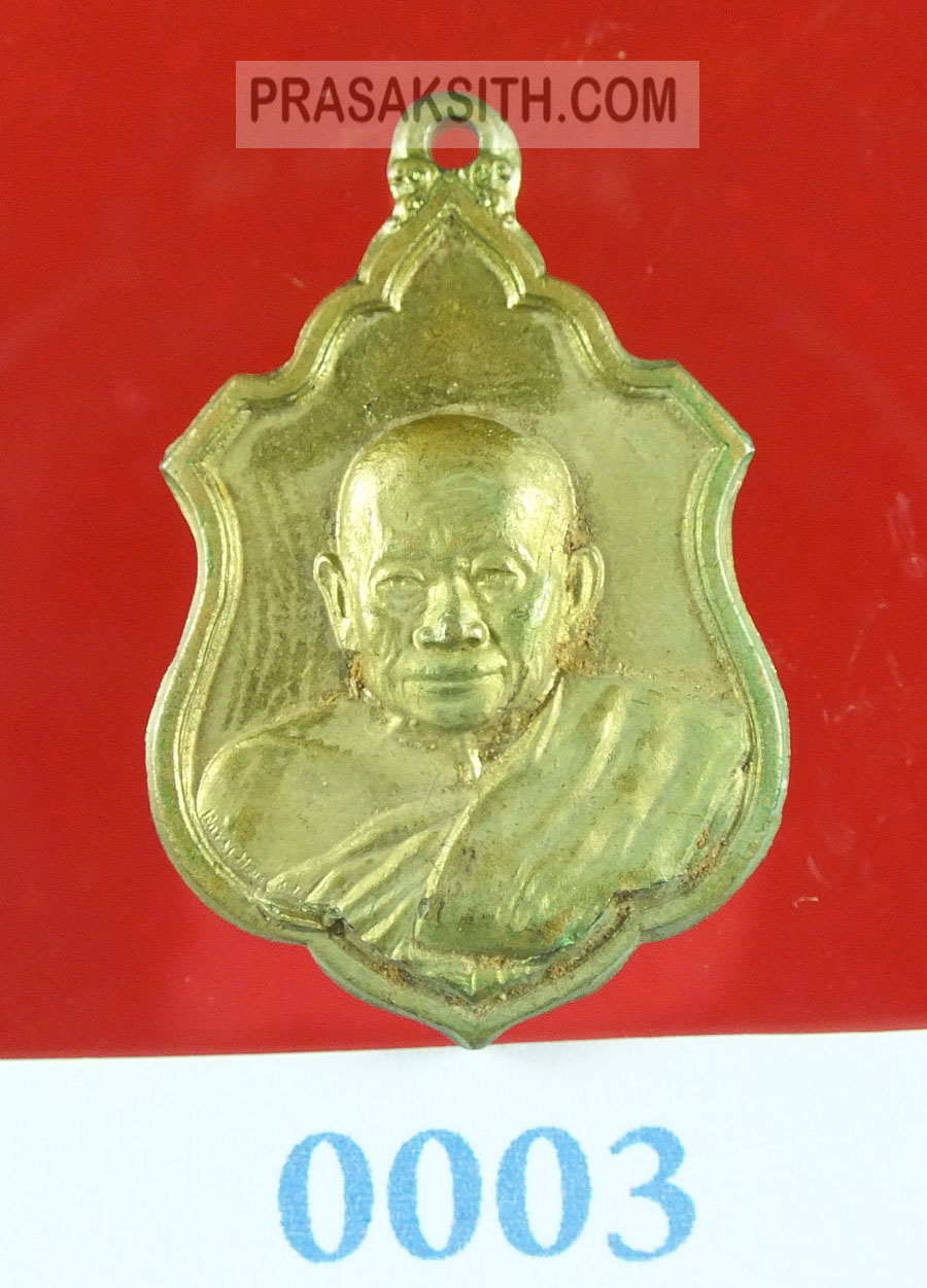 สมเด็จพระสังฆราช ญาโณทยมหาเถระ ฉลองพระชนมายุครบ 90 ปี 1 ธ.ค.2507
