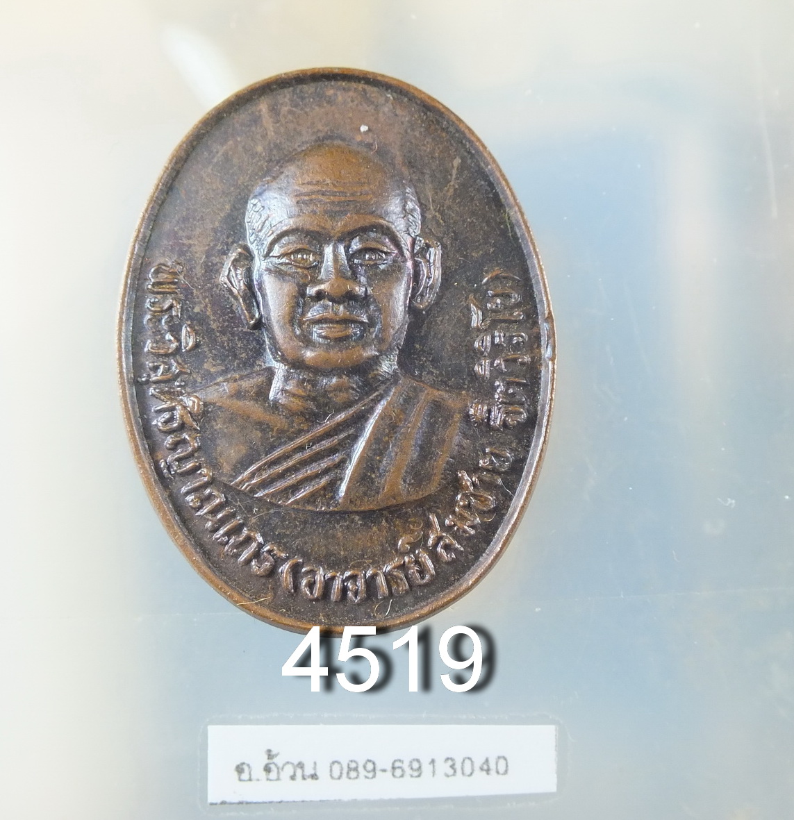หลวงพ่อสมชาย วัดเขาสุกิม ปี 2535