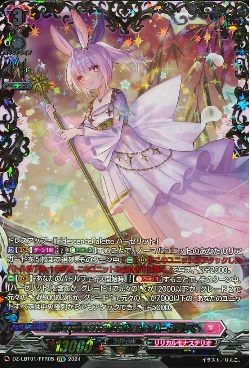 DZ-LBT01/FFR05 PhosphorescenceStream ハーゼリット