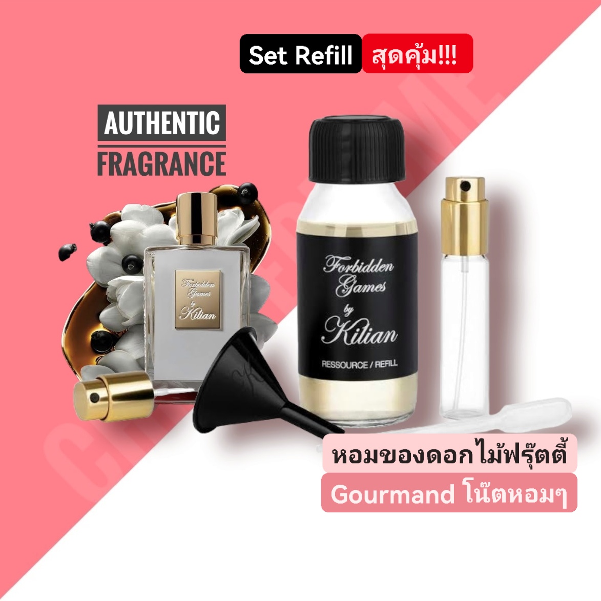 น้ำหอม Set Forbidden Game By Kilian Refill EDP 50ml