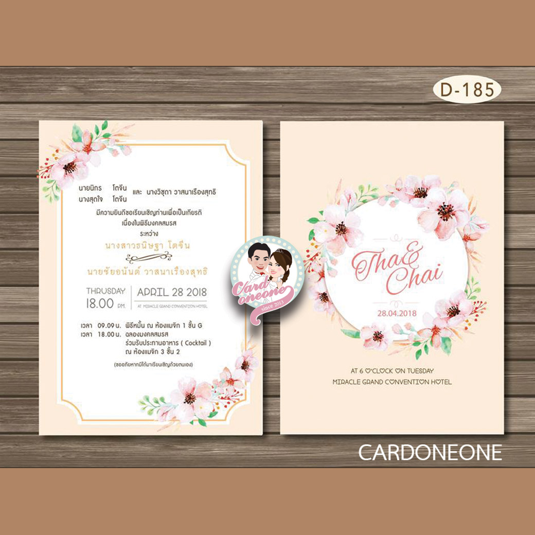 การ์ดแต่งงาน 5x7 สองหน้า อัลบั้มmix3