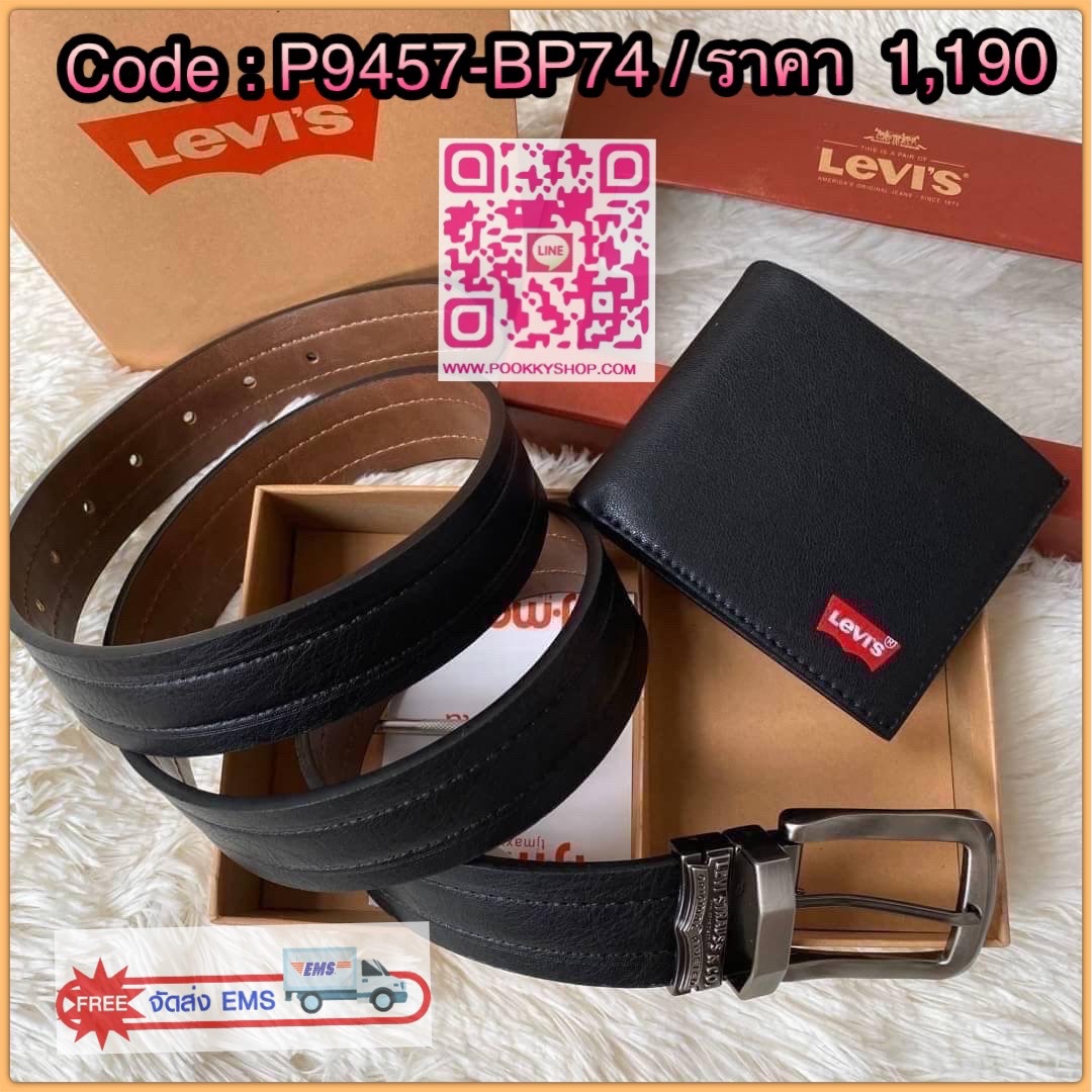 กระเป๋าสตางค์+เข็มขัด Levi's กระเป๋าด้านหน้าปั๊มโลโก้แบรนด์ด้านในมีช่องใส่บัตร และมีช่องใส่ธนบัตร 2 ช่อง ส่วนตัวเข็มขัด Levi's หัวเข็มขัดเป็นแบบลำลอง ด้านหน้าปั๊มอักษรแบรนด์ ตัวสายสีน้ำตาลดำ ด้านหลังปั๊มชื่อแบรนด์ มีแท็กป้ายติดตัวเข็มขัด
