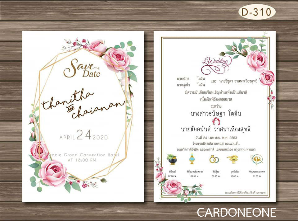 การ์ดแต่งงาน 5x7 สองหน้า อัลบั้มmix1