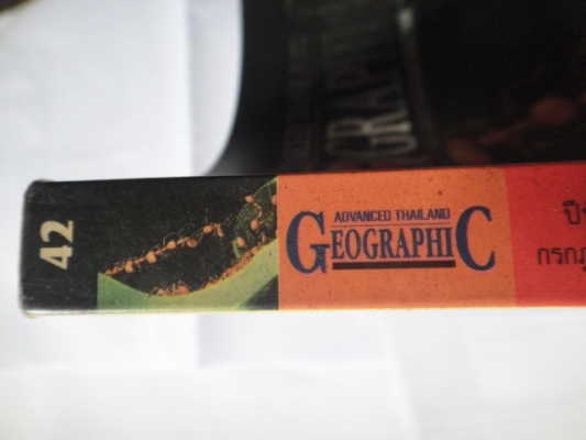 Advanced Thailand Geographic ฉบับที่ 42
