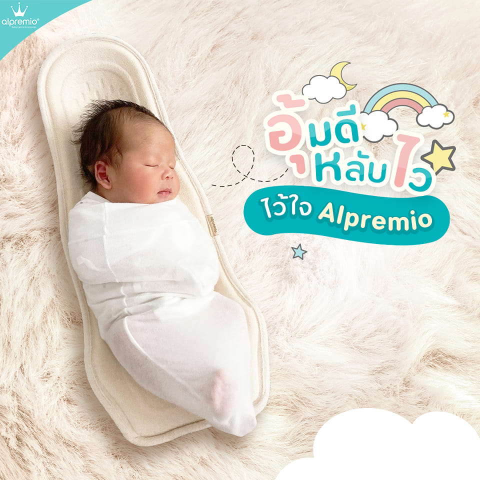 Alpremio รุ่น Premium Plus