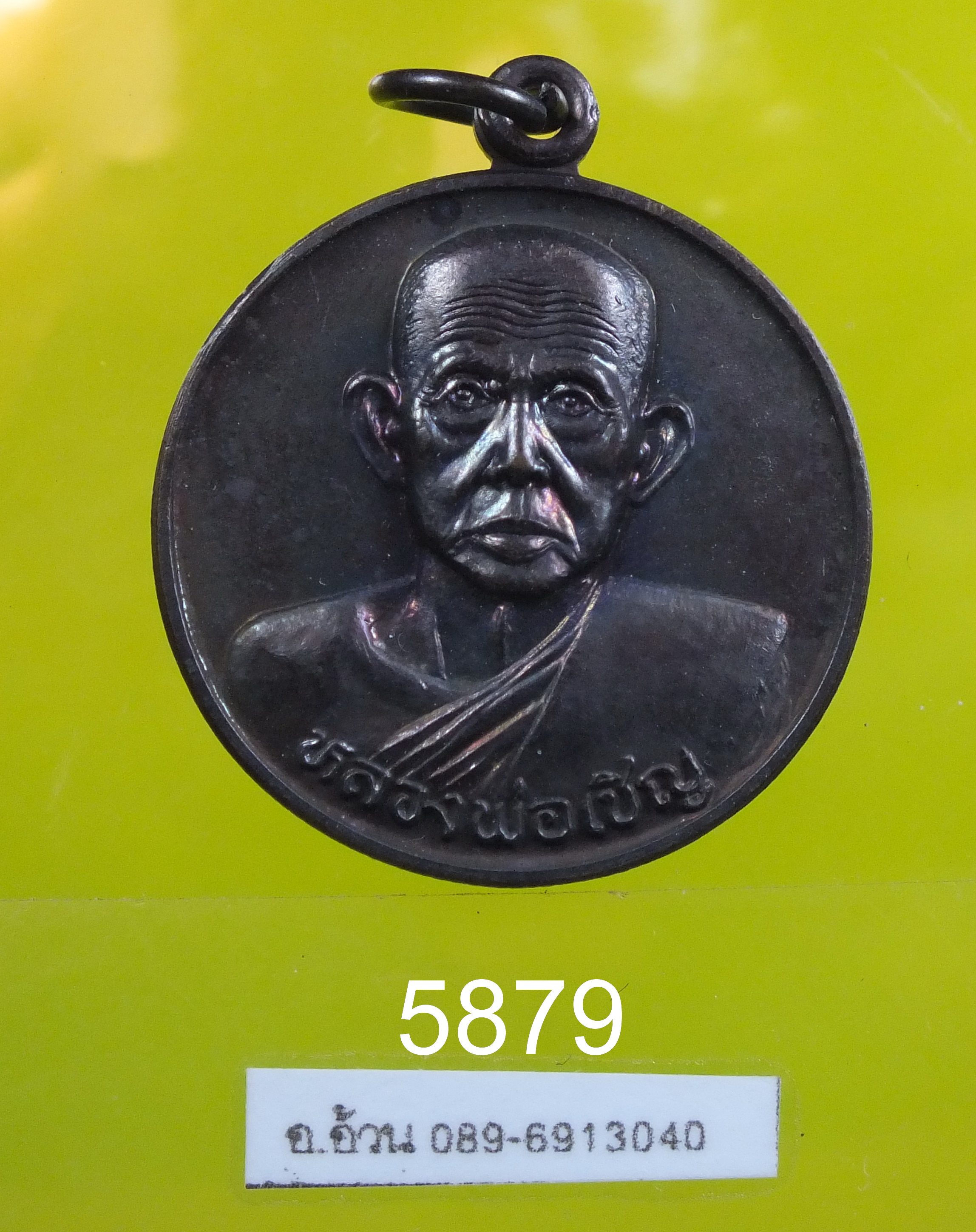 หลวงพ่อเชิญ วัดโคกทอง ปี 2535