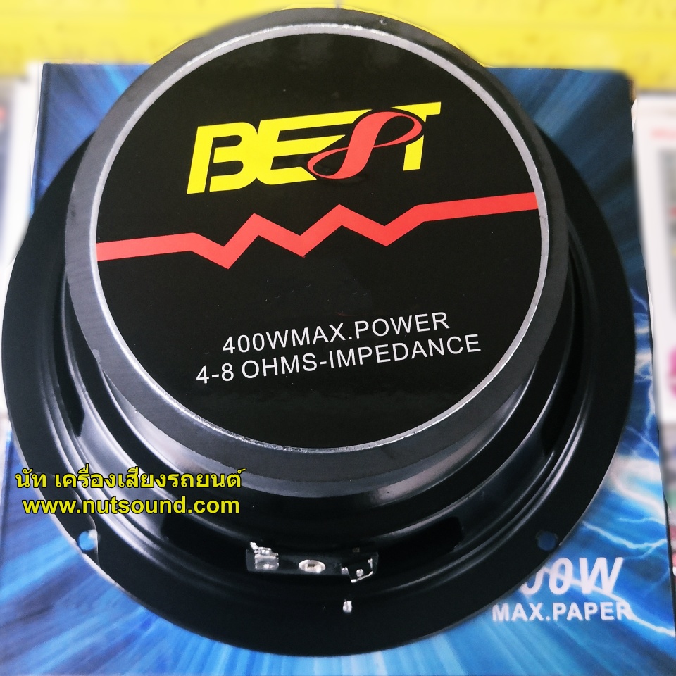 ลำโพงเสียงกลาง BEST 6.5 นิ้ว เสียงดี .คุณภาพเยี่ยม (จำนวน 2 ดอก)