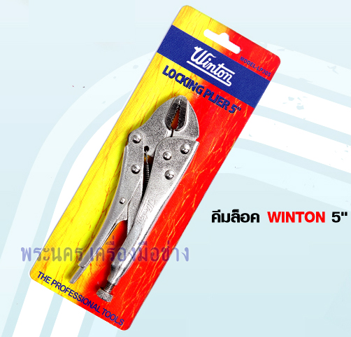 คีมล็อค WINTON 5"