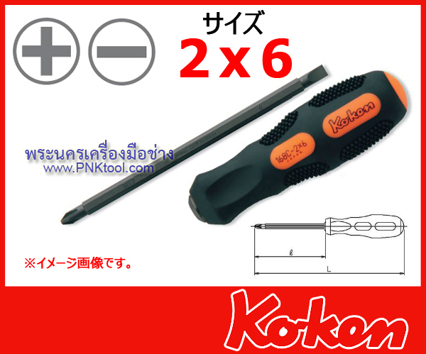 Koken 168C-2x6 ไขควงหัว สลับ แบน-แฉก (Interchangeable Screw Drivers)