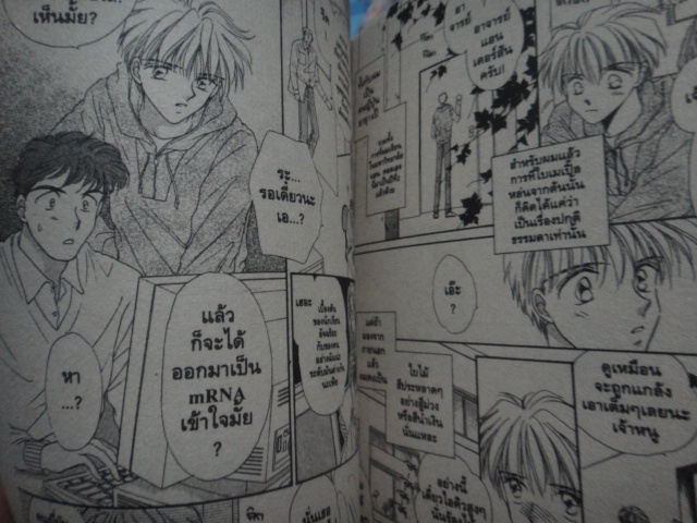 แด่เธอ และดวงจันทร์ เล่มเดียวจบ