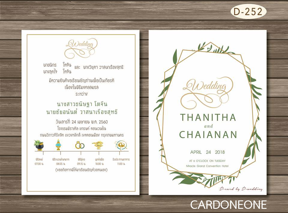 การ์ดแต่งงาน 5x7 สองหน้า อัลบั้มmix1