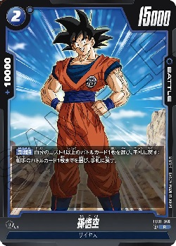 FB01-046 R 孫悟空