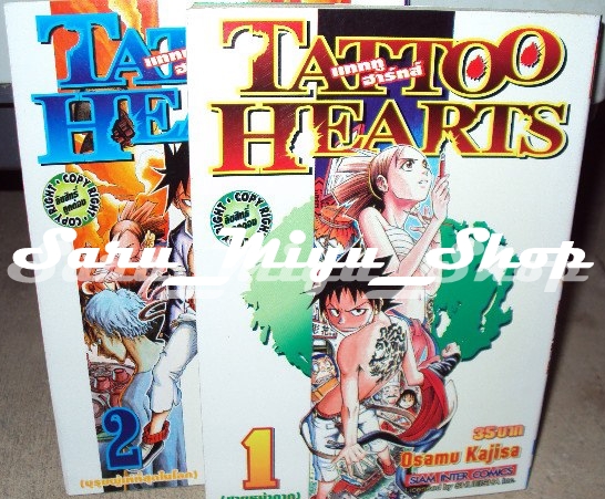 Tattoo Hearts เล่ม 1-2