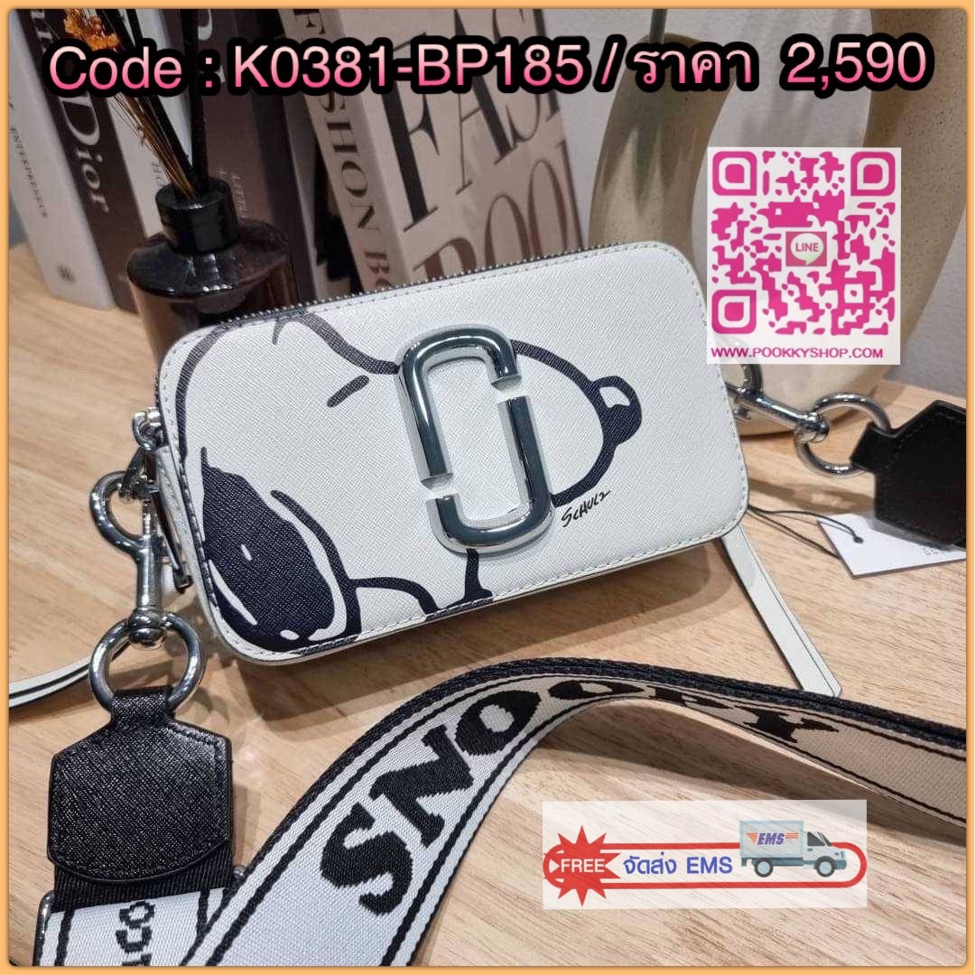 PEANUTS × MARC JACOBS THE SNAPSHOT CROSSBODY BAG คอลเลคชั่นแสนคิวท์ ที่ยกขบวนเหล่าซุปตาร์การ์ตูนมาให้แบบจัดเต็ม กับไอเท็มยอดฮิตที่โดดเด่นเป็นเอกลักษณ์ กระเป๋าสะพายข้างสุดปัง ดีไซน์ลายพรินท์ตัวการ์ตูนสุดฮอต เรียกได้ว่าไม่ซ้ำใคร!! วัสดุหนังวัว สวยอยู่ทรง เป