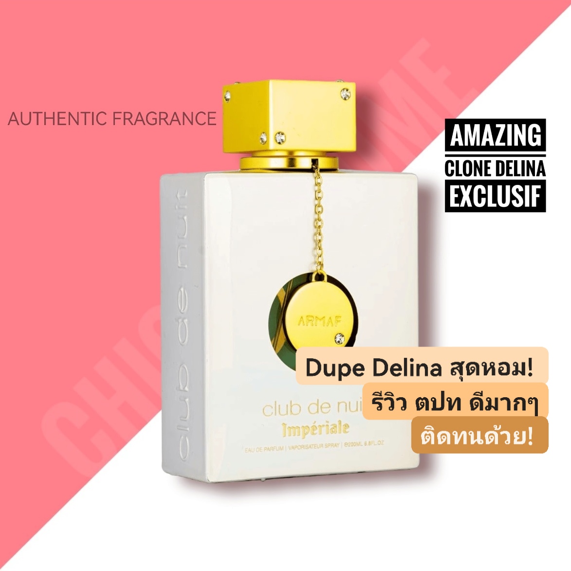น้ำหอม Armaf Club de Nuit Imperiale 105ml