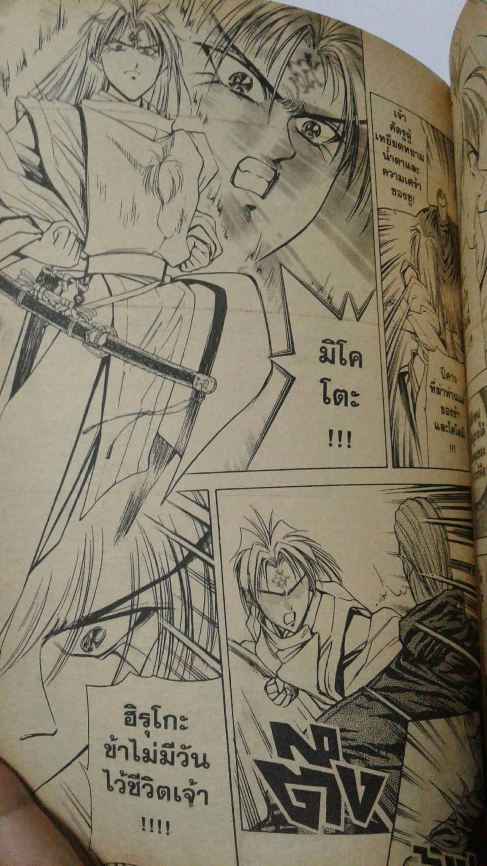 ZENKI เซนกิ เจ้าชายเทพอสูร เล่ม 1-12 จบ