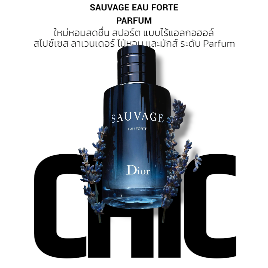 น้ำหอม Dior Sauvage Eau Forte Parfum