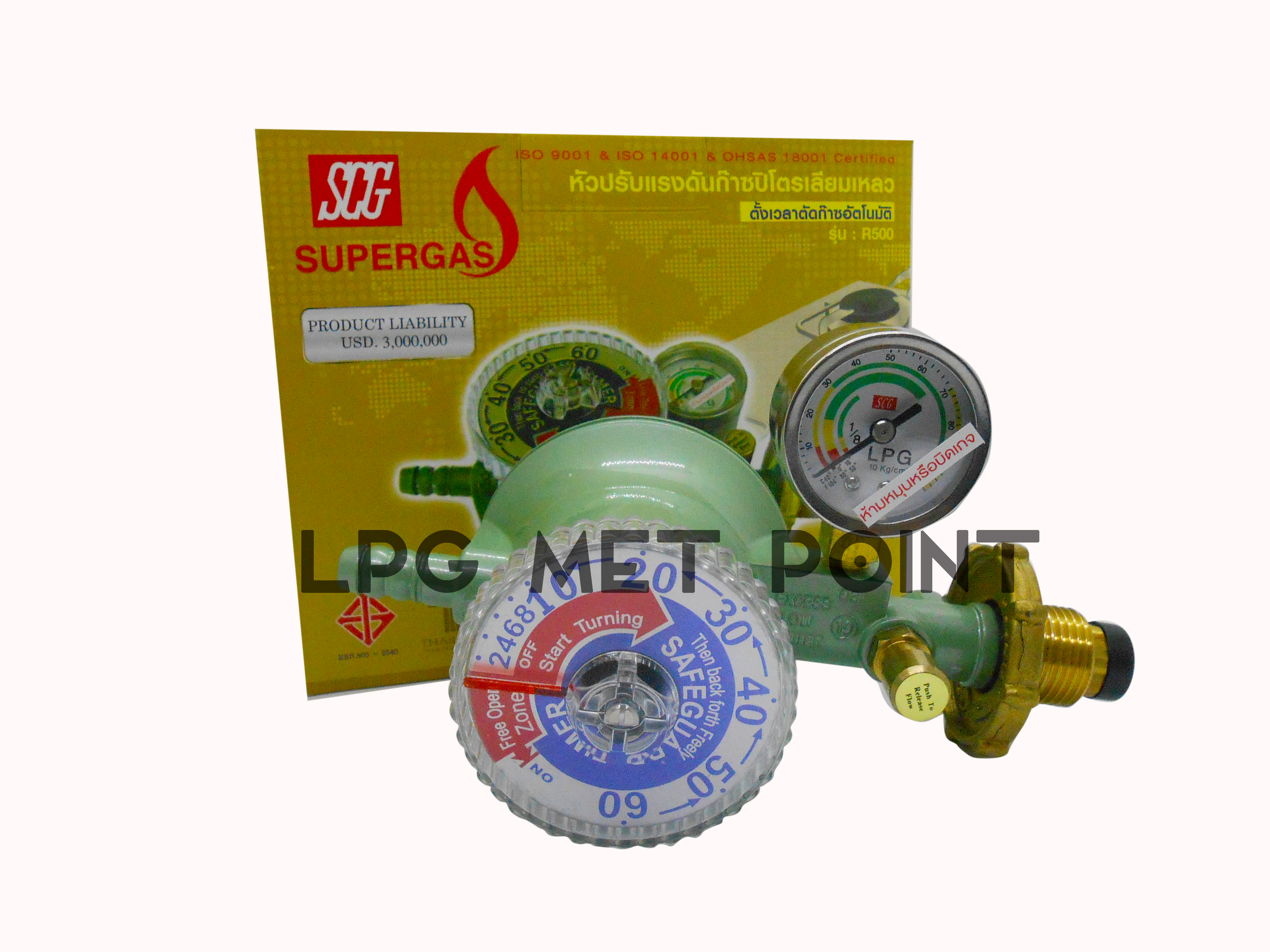 SCG LP Gas Safety Low Pressure Auto Regulator R500 หัวปรับแก๊สแรงดันต่ำ แบบเซฟตี้ ตั้งเวลาอัตโนมัติ