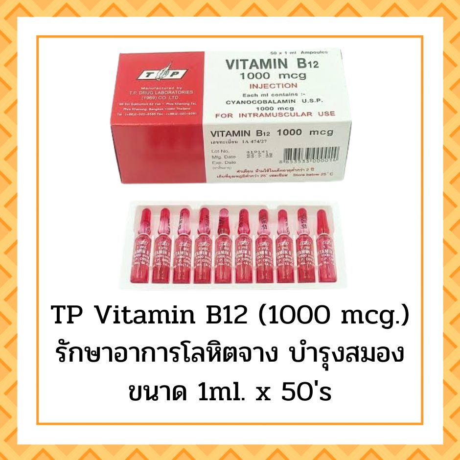 TPVitaminB12